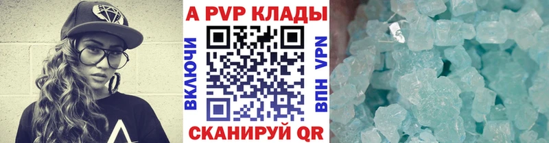 как найти закладки  Среднеколымск  APVP Соль 