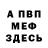 МДМА Molly Anna Gembuch