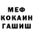 МЕФ мука ushba1961
