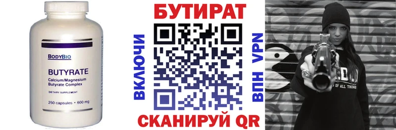 где можно купить наркотик  Среднеколымск  Бутират GHB 