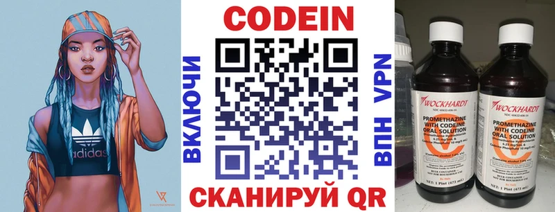 купить закладку  Среднеколымск  Codein напиток Lean (лин) 
