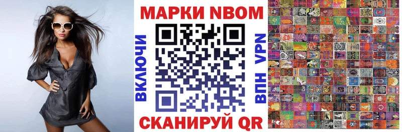 Марки 25I-NBOMe 1,8мг  как найти закладки  Среднеколымск 